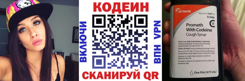 блэк спрут   Ардатов  Codein Purple Drank  купить  