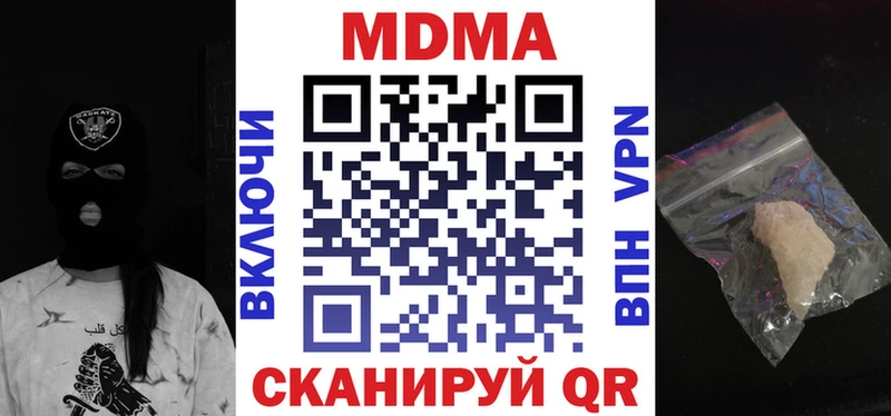 МДМА молли  купить закладку  Ардатов 