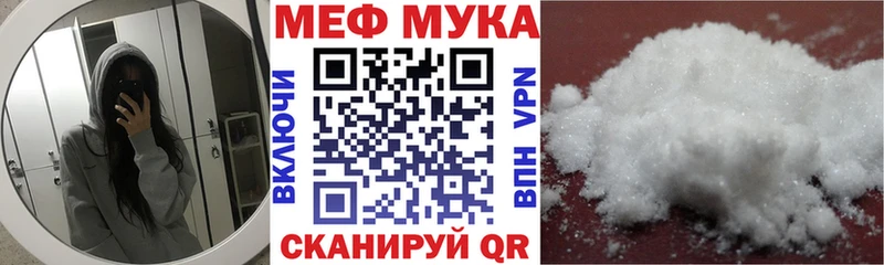 купить наркоту  ОМГ ОМГ сайт  это клад  Ардатов  МЕФ мука 