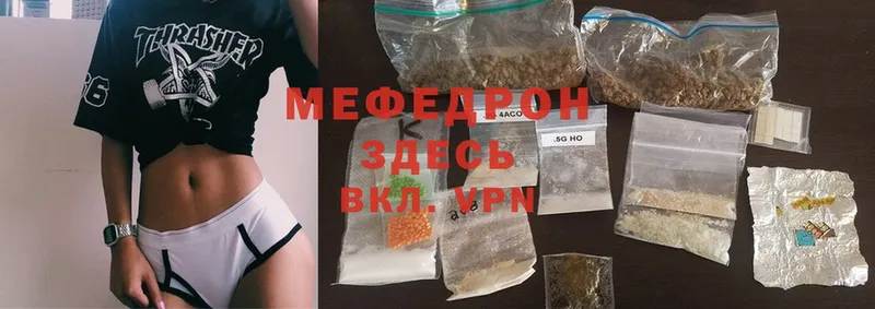 МЕФ мука  продажа наркотиков  Ардатов 