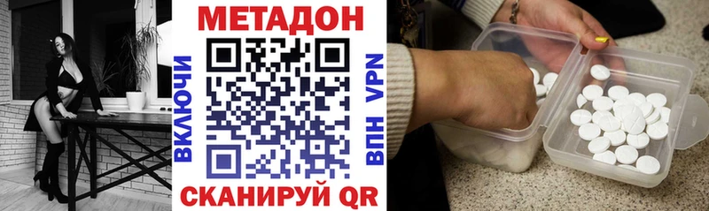 Метадон methadone Ардатов